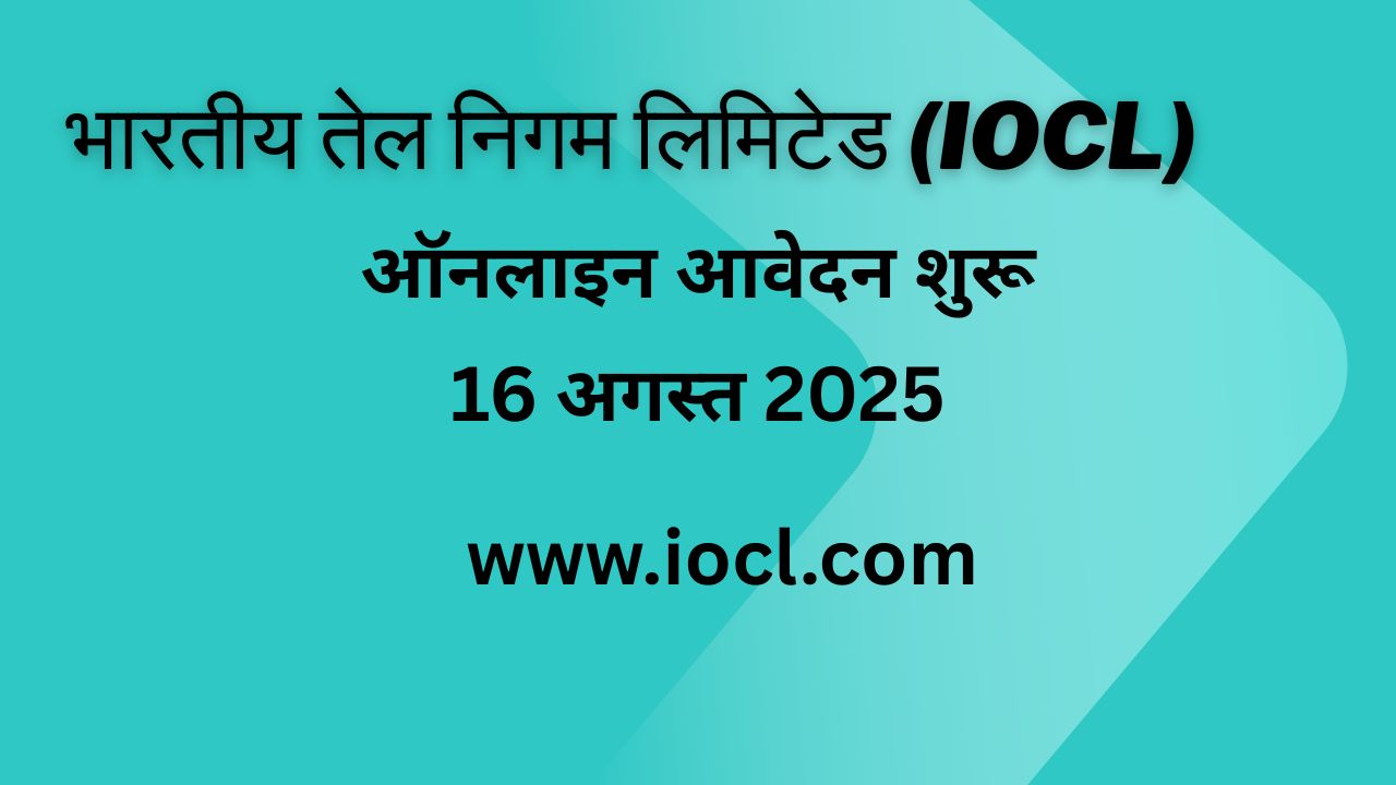 CL भर्ती 2025