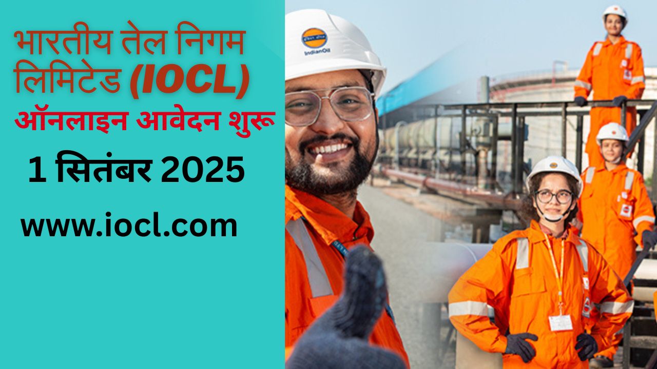 IOCL Graduate Engineers Recruitment Notification 2025