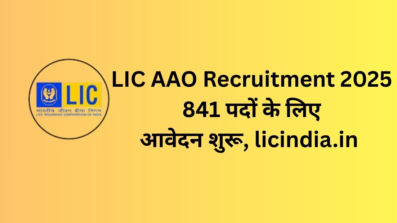 LIC AAO Recruitment 2025