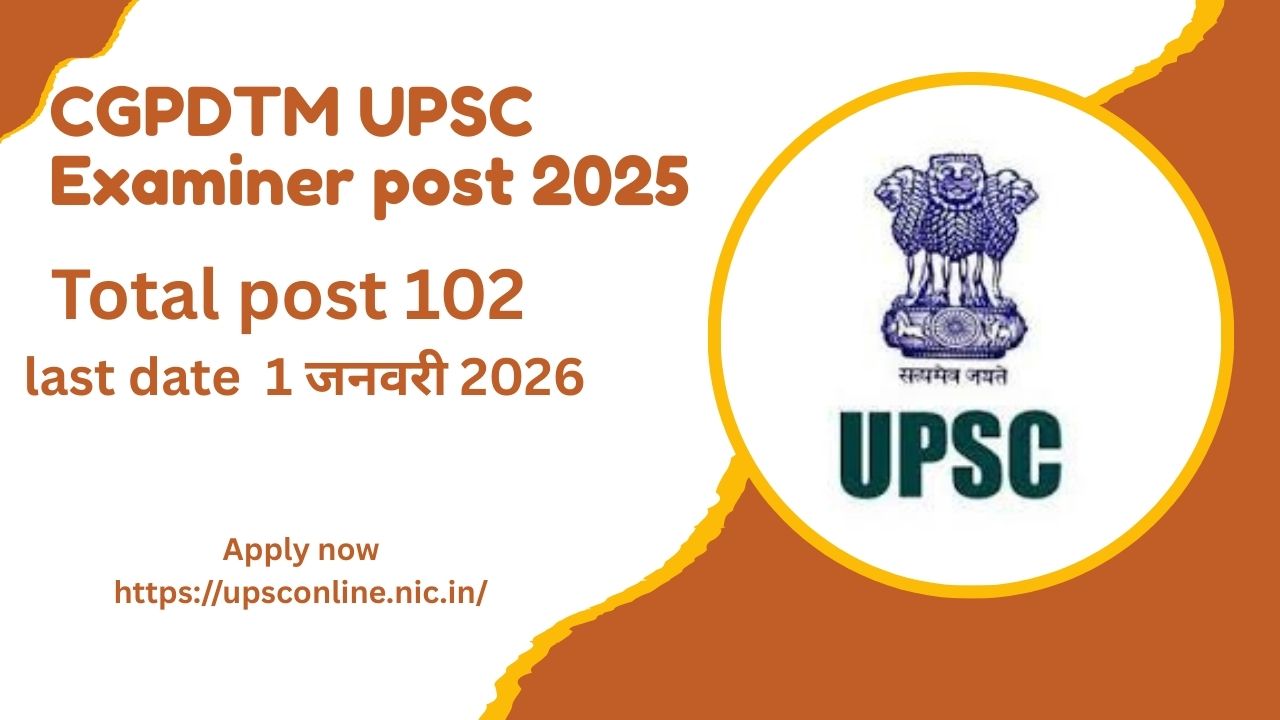 CGPDTM UPSC Examiner post 2025