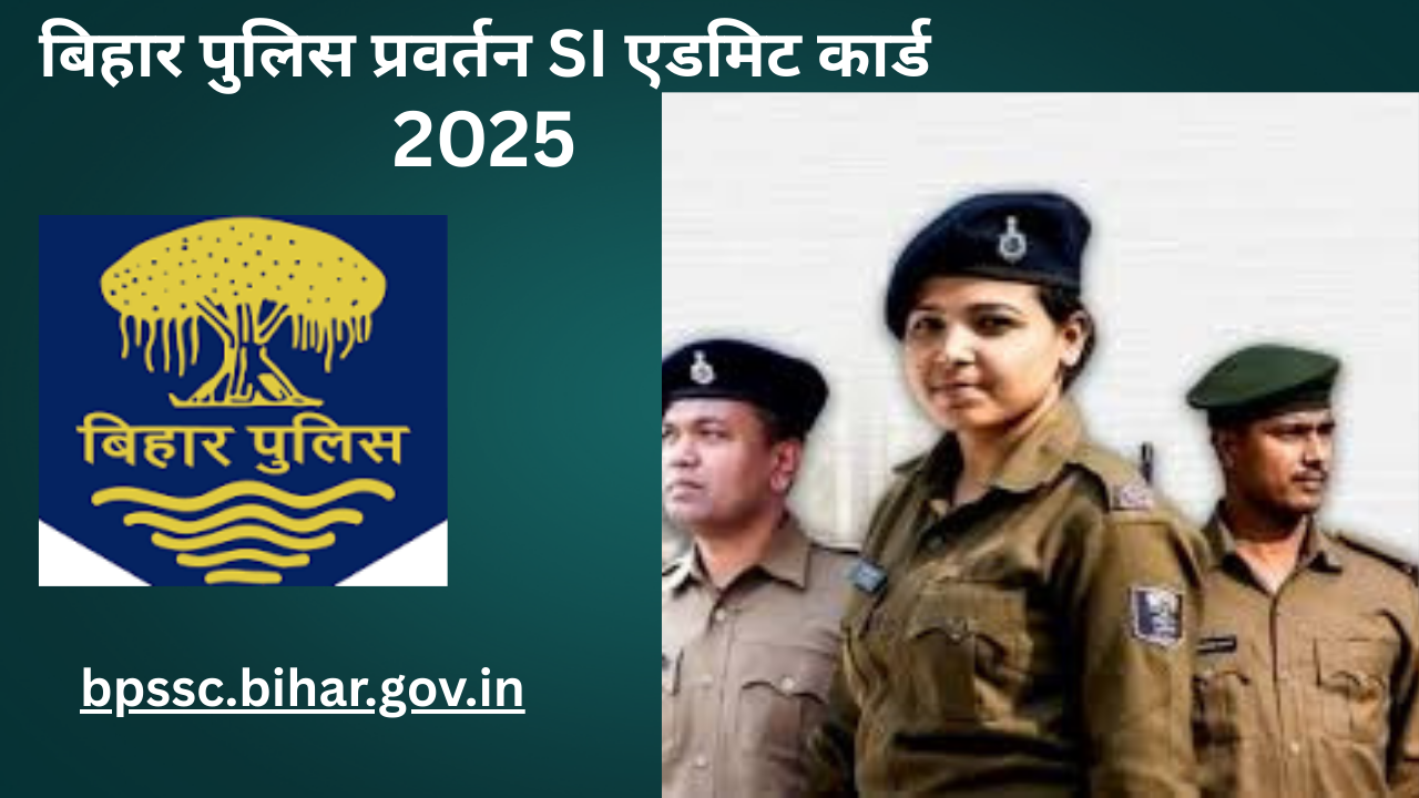 बिहार पुलिस प्रवर्तन SI