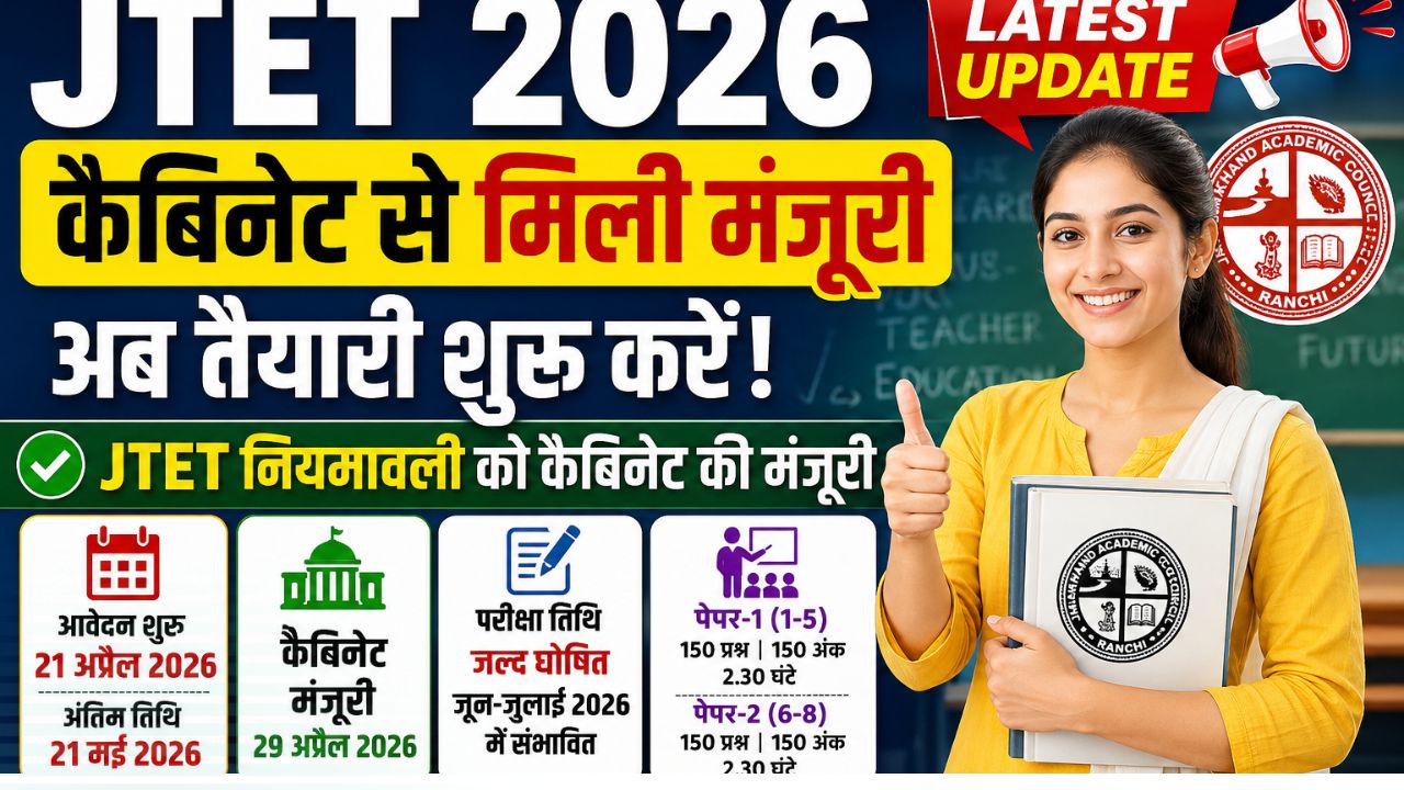 JTET 2026 Latest Update
