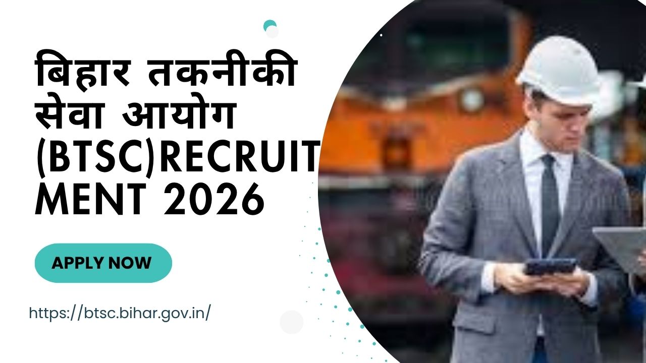 बिहार तकनीकी सेवा आयोग