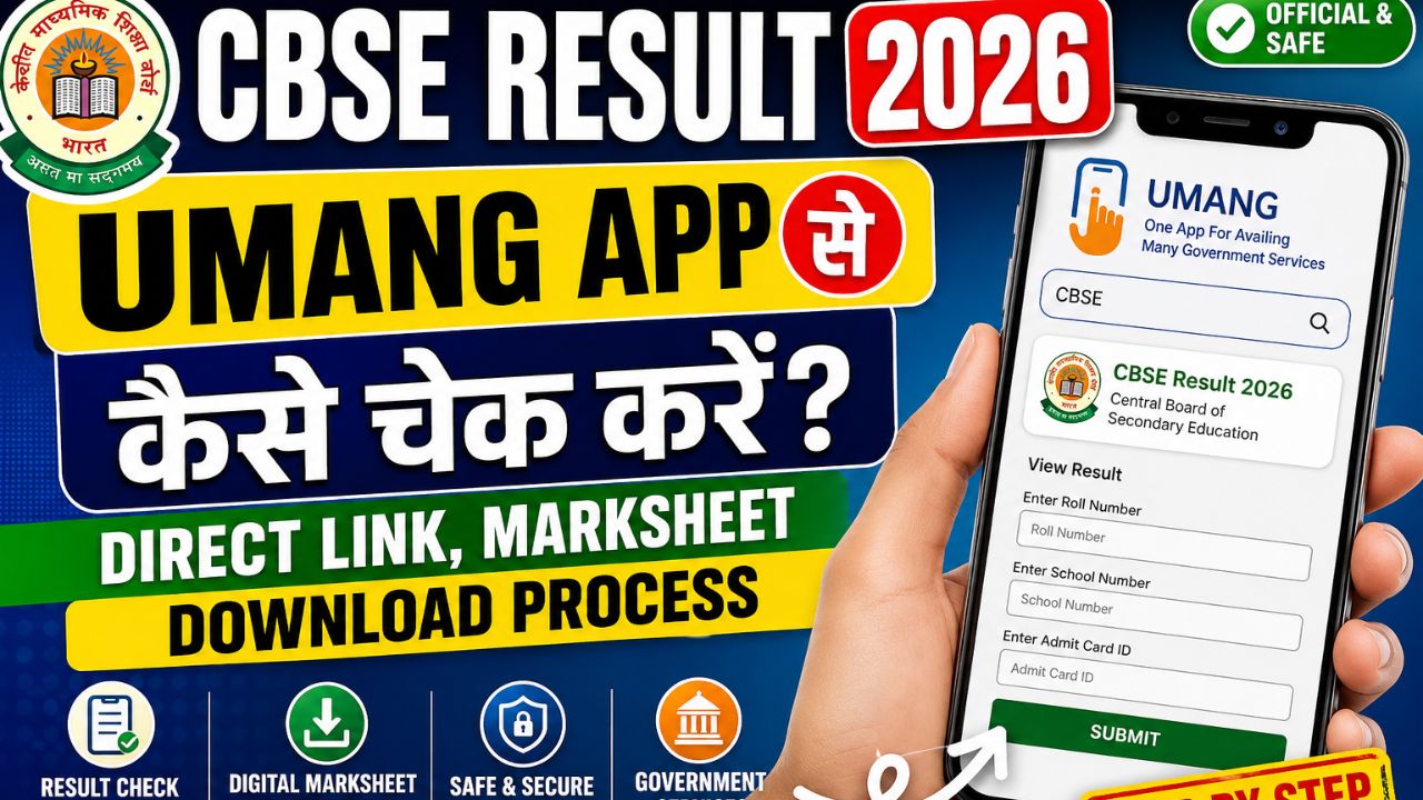 CBSE Result 2026