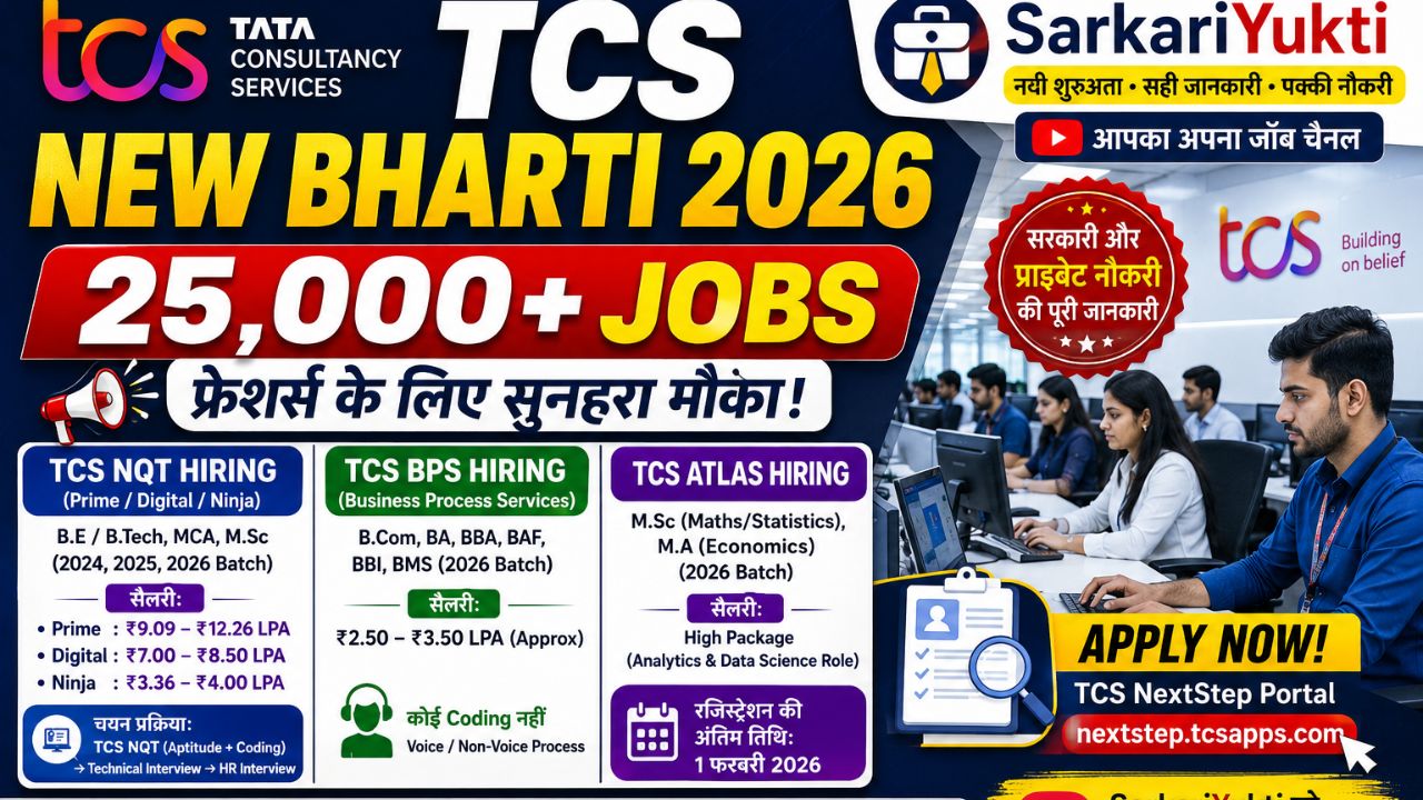 TCS New Bharti 2026