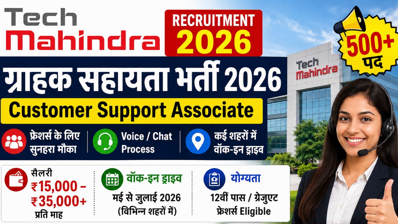 Tech Mahindra Customer Support Bharti 2026